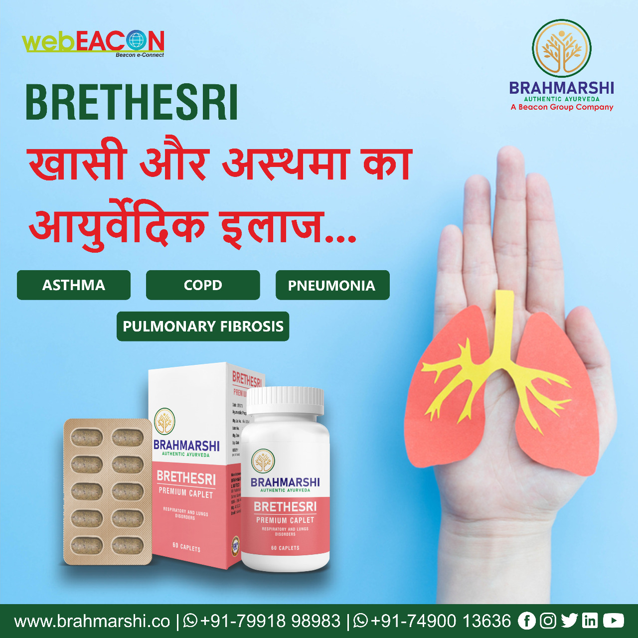 क्या आप अस्थमा या ख़ासी से परेशान है?